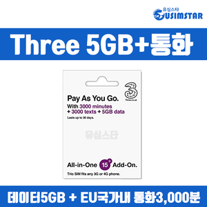 Three유심 - 75개국 통합유심(5GB)